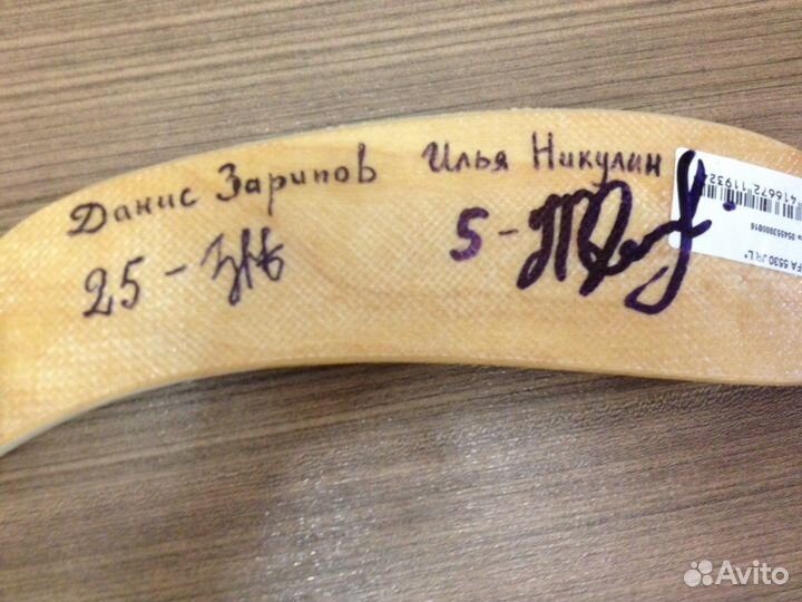 Клюшка с автографами всех хоккеистов Ак барс 2006