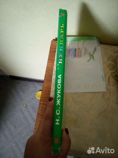 Букварь надежда жукова