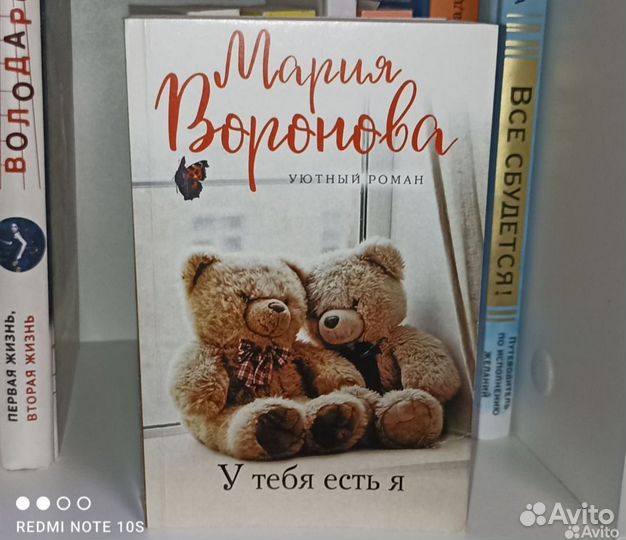 Мария Воронова