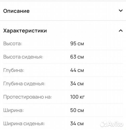 Барный стул IKEA