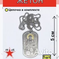 Жетон православный преп.Александр Свирский