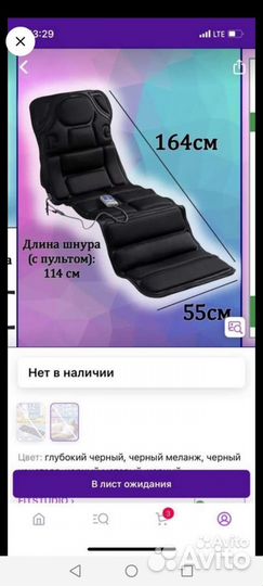 Массажный матрас