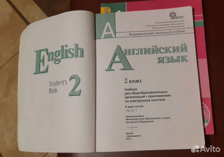Учебник по английскому языку 2 класс