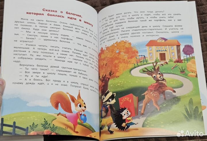 Книга для детей 