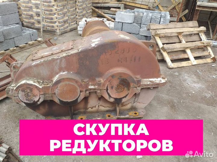 Редуктор Ц2Н