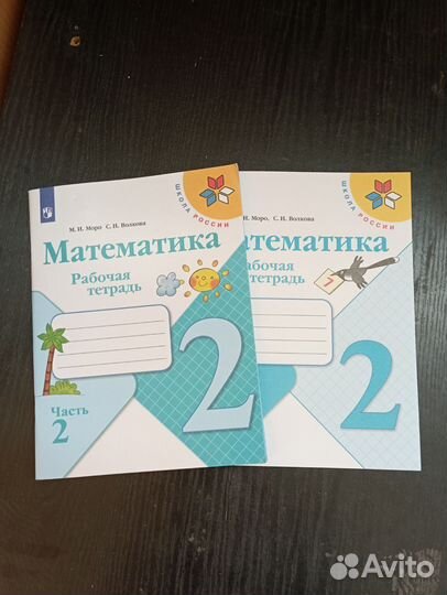 Рабочая тетрадь по математике школа россии