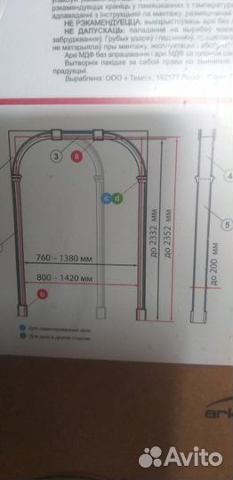 Продается дверная арка
