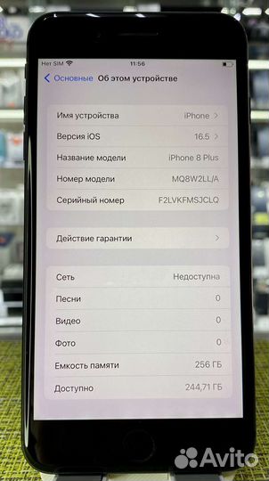 Телефон iPhone 8 plus 256GB