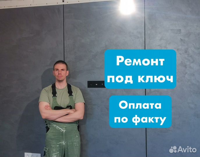 Ремонт квартир с гарантией
