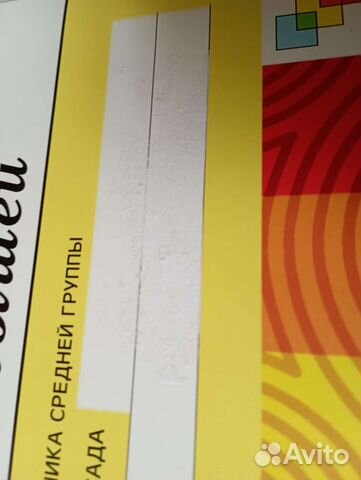 Рабочие тетради 4+