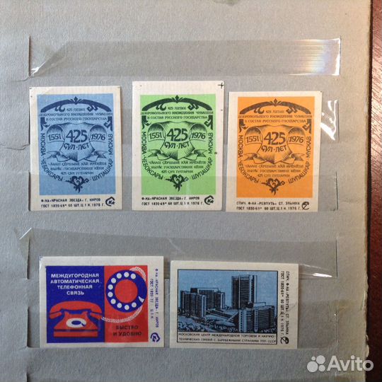 Спичечные этикетки в альбоме