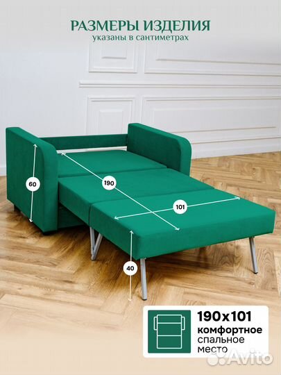 Диван раскладной со спальным местом 101х190, велюр