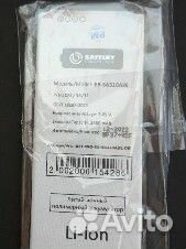 Аккумулятор для телефона Samsung Galaxy A3 новый