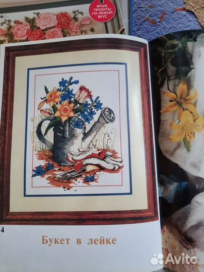 Журналы о рукоделии, Формула рукоделия