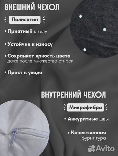 Подушка для беременных