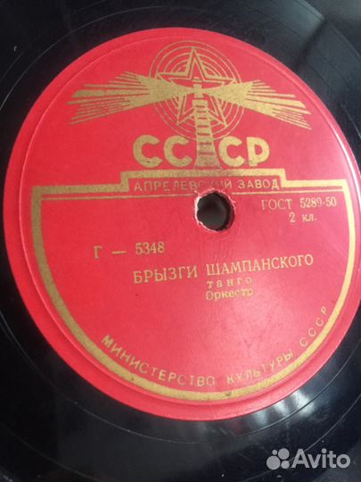 Пластинки для патефона и грамофона