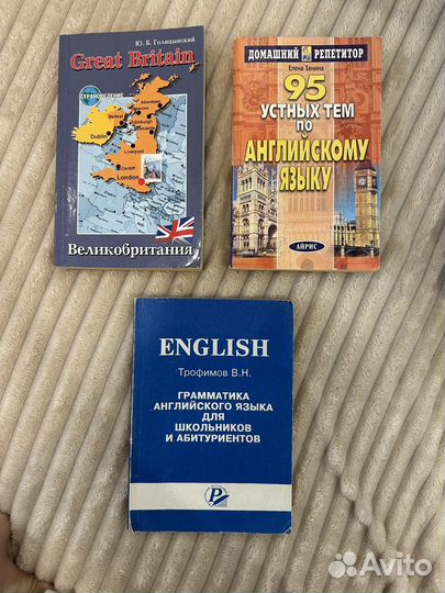 Учебники по английскому