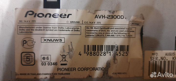 Магнитола 2 din pioneer