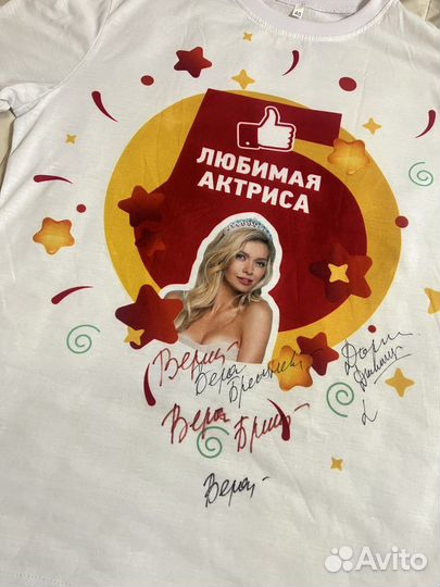 Автограф Веры Брежневой