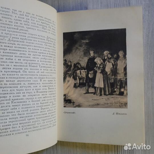 Пушкин. Том 5. 1969 г
