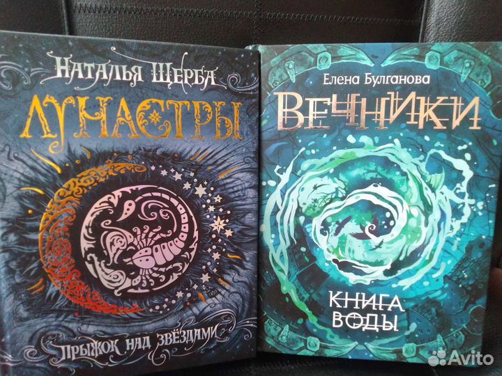 Подростковое фэнтези