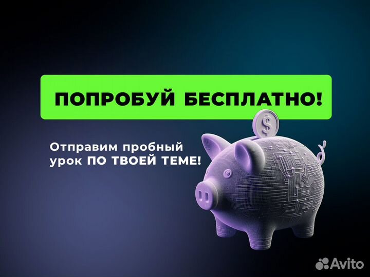 Репетитор по математике. Помощь студентам