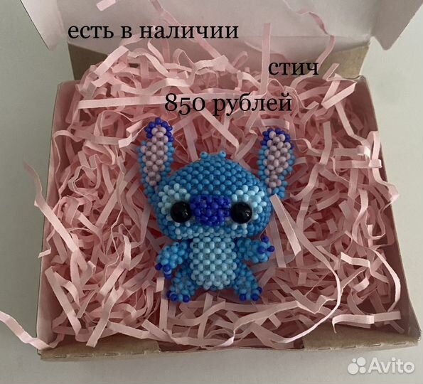 Амигуруми из бисера наличие