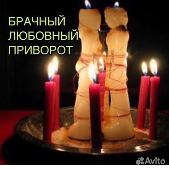 Гадание на картах Привороты Обучение