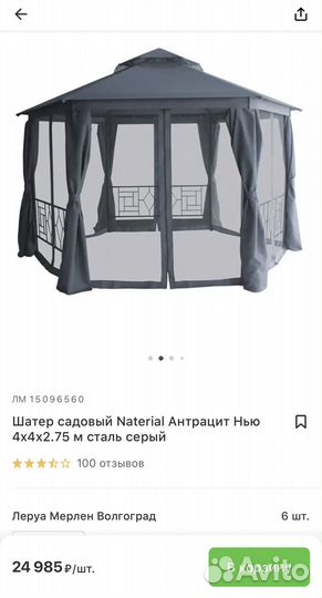 Беседка шатер садовый Naterial Антрацит Нью