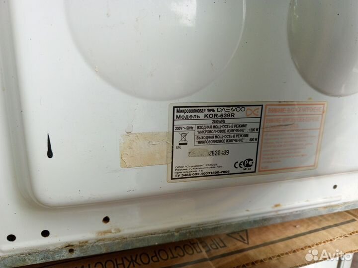 Микроволновая печь Daewoo