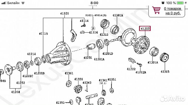 Дифференциал заднего моста Toyota Hiace,Toyota Hil