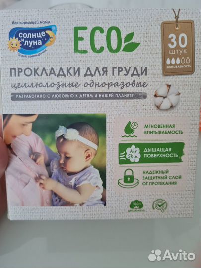 Молокоотсос avent ручной