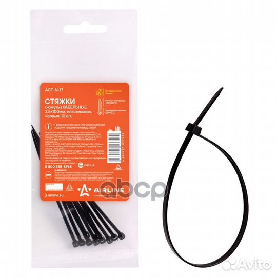 Стяжки (хомуты) кабельные 2,5*100 мм, пластиков