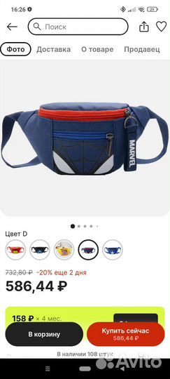 Поясная сумка для мальчика