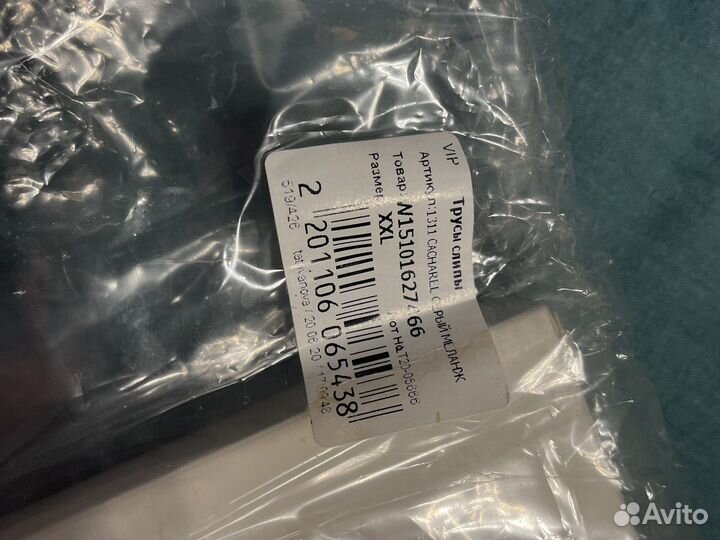 Трусы мужские