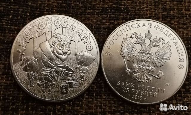 10 рублей бим Козельск 2020 год