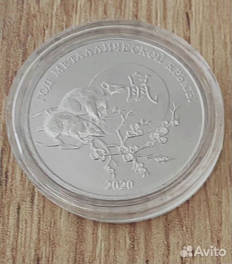 Монеты Приднестровского республиканского банка