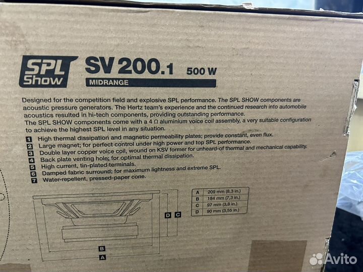 Динамики 20см