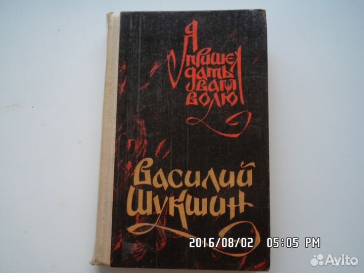 Художественная литература Бунин,Шукшин,Гоулсуорси