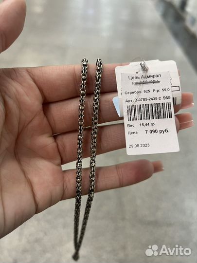 Новая Цепочка Серебрянная 55 см