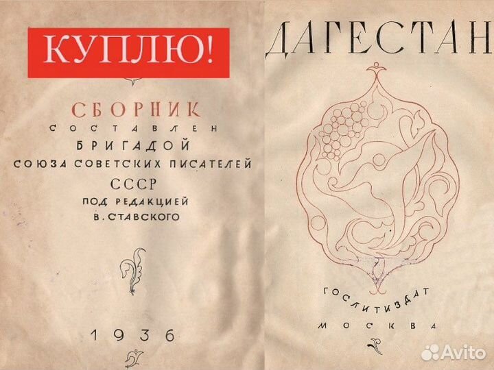 Старинные книги