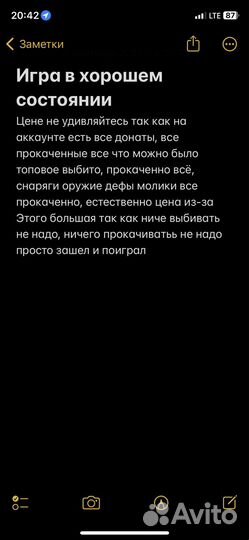 Игра для пк