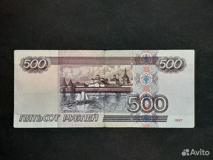 500 рублей 1997 года модификация 2004 года №2