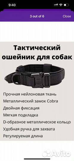 Ошейник для собак