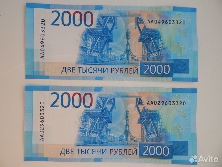 Новые купюры с одинаковыми номерами. 2000р 2017г