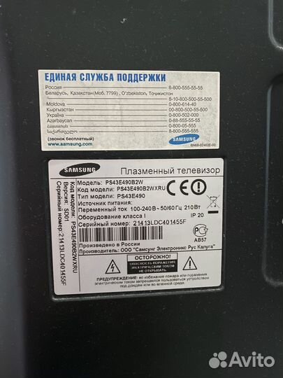 Телевизор samsung