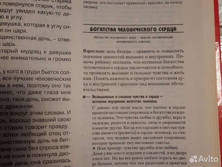 Книга взрослым для детей