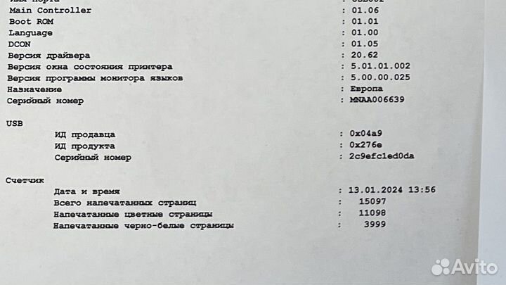 Лазерный цветной принтер Canon i-sensys lbp7110cw