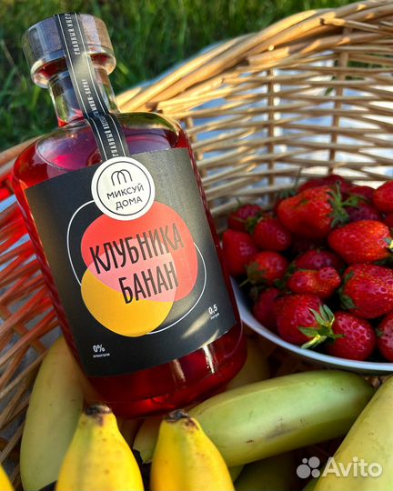 Сиропы для коктейлей и лимонадов 