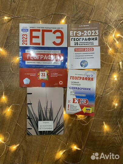 Егэ комплект